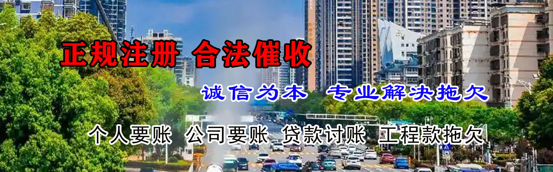 古交要债公司
